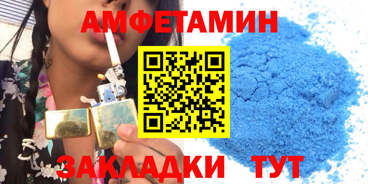 Амфетамин 98% Карачаевск