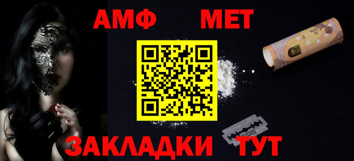 Карачаевск  АМФЕТАМИН 97%  Amphetamine  Вход с VPN 