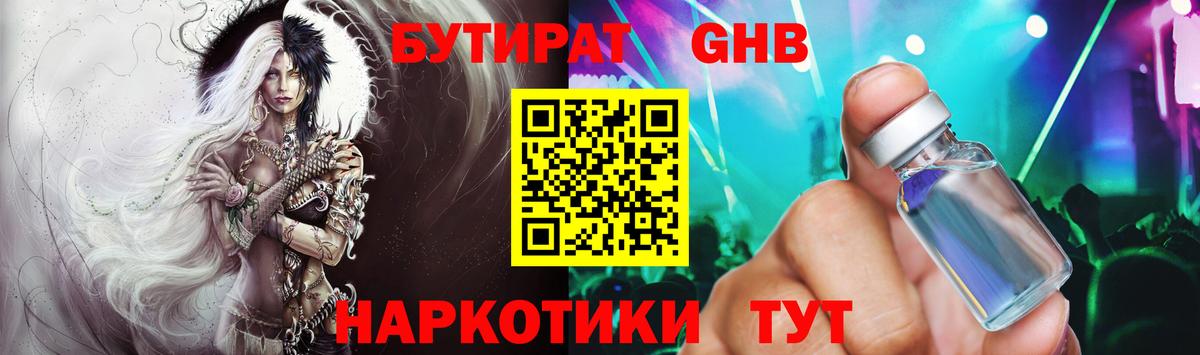 Бутират Butirat  Вход с VPN  БУТИРАТ  Карачаевск 