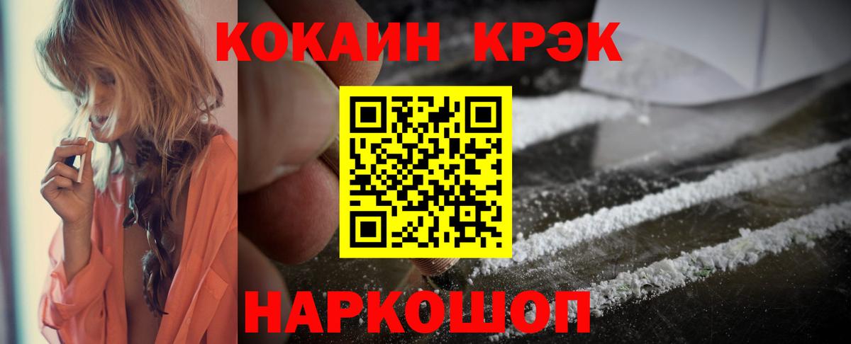 Карачаевск  КОКАИН FishScale  Cocaine  Вход с VPN  COCAIN VHQ 
