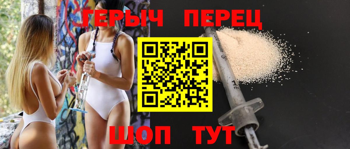 Карачаевск  Героин гречка  Вход с VPN 