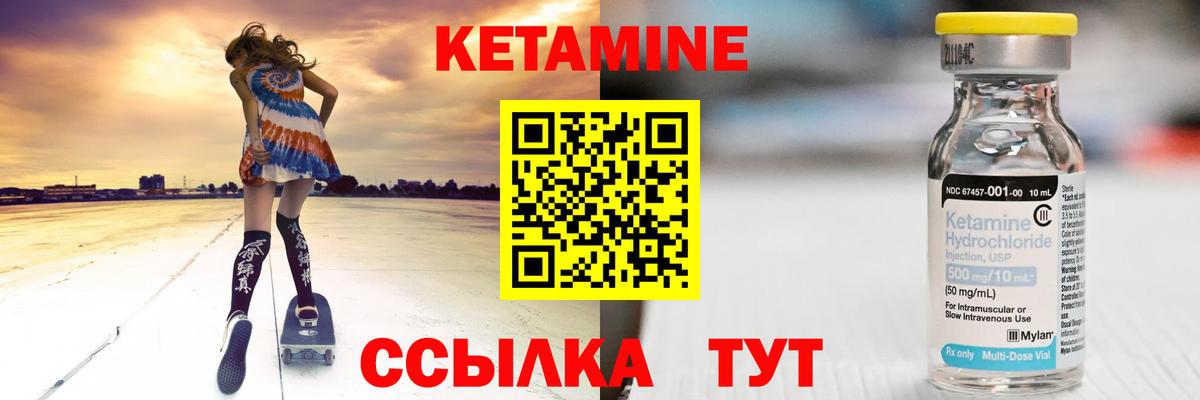 Карачаевск  КЕТАМИН VHQ  Вход с VPN  КЕТАМИН ketamine 