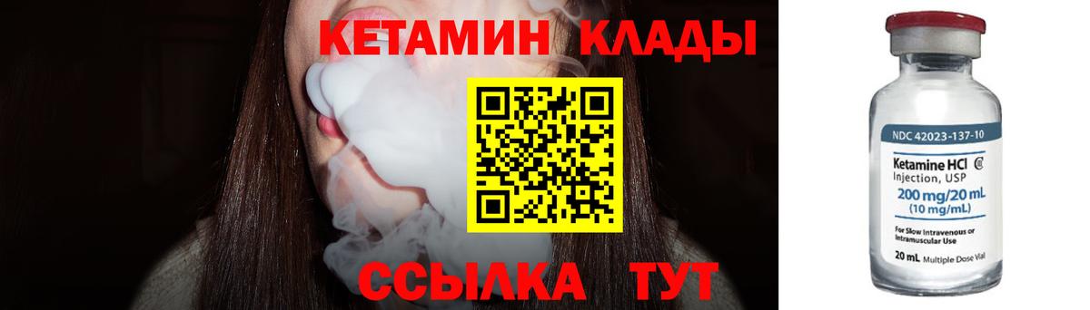 Кетамин ketamine Карачаевск