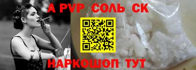 альфа пвп VHQ Беслан