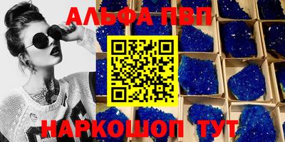 альфа пвп VHQ Беслан