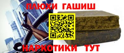 гашик Бийск