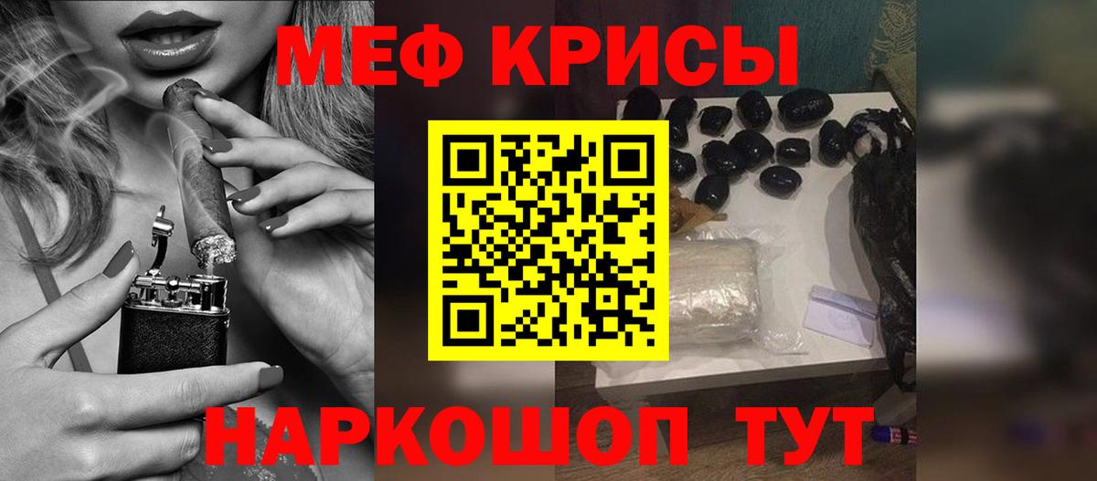 Меф мяу мяу мука Карачаевск