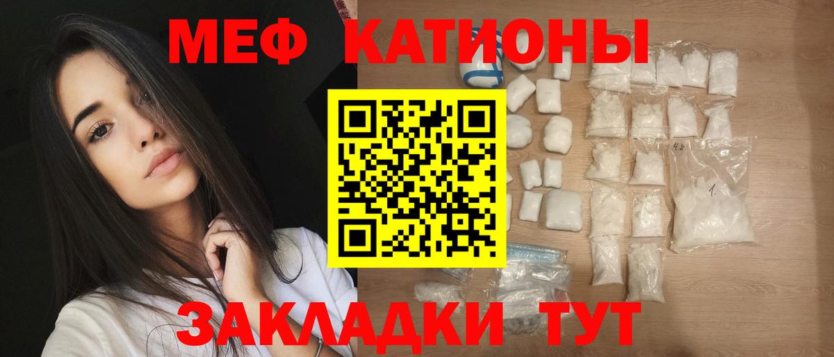 МЕФ mephedrone  МЕФ  Карачаевск  Мефедрон mephedrone  Вход с VPN  МЕФ 