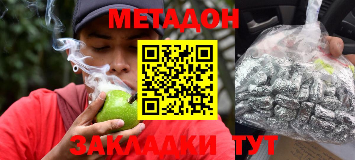 mega онион  МЕТАДОН мёд  Вход с VPN  Карачаевск 