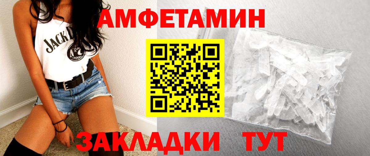 Первитин кристалл  Вход с VPN  Карачаевск 