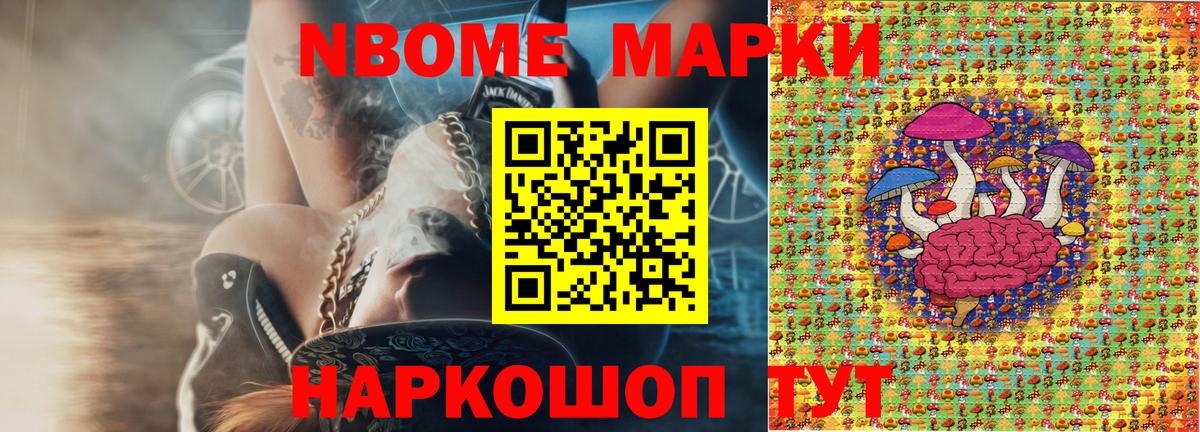 Марки N-bome 1500мкг  Марки NBOMe  Марки N-bome 1500мкг  Карачаевск  Вход с VPN 