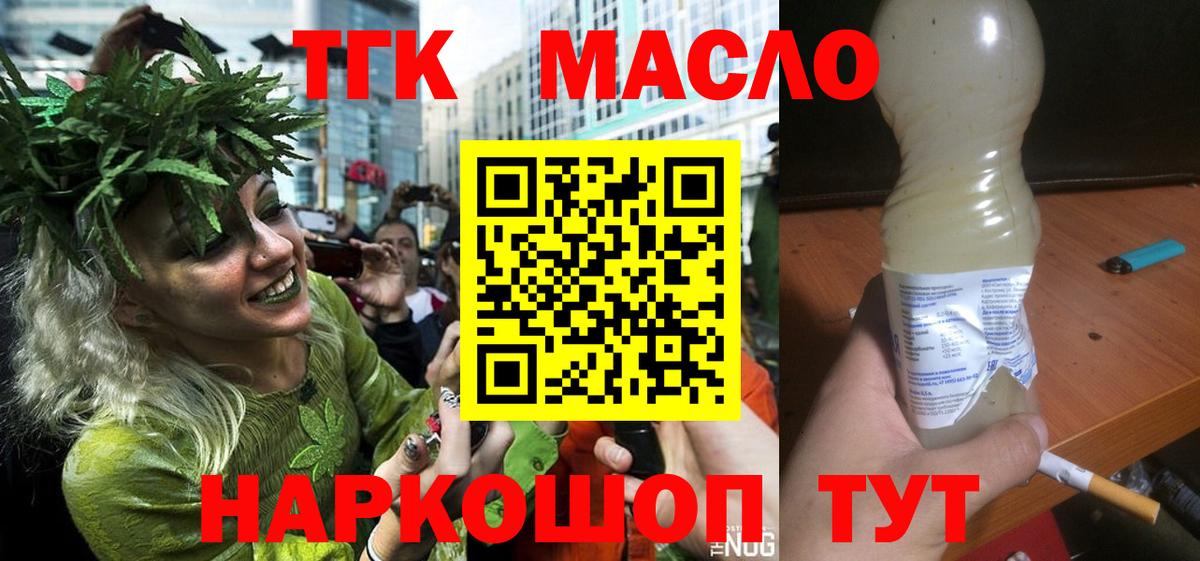 продажа наркотиков  Вход с VPN  Карачаевск  Дистиллят ТГК THC oil 