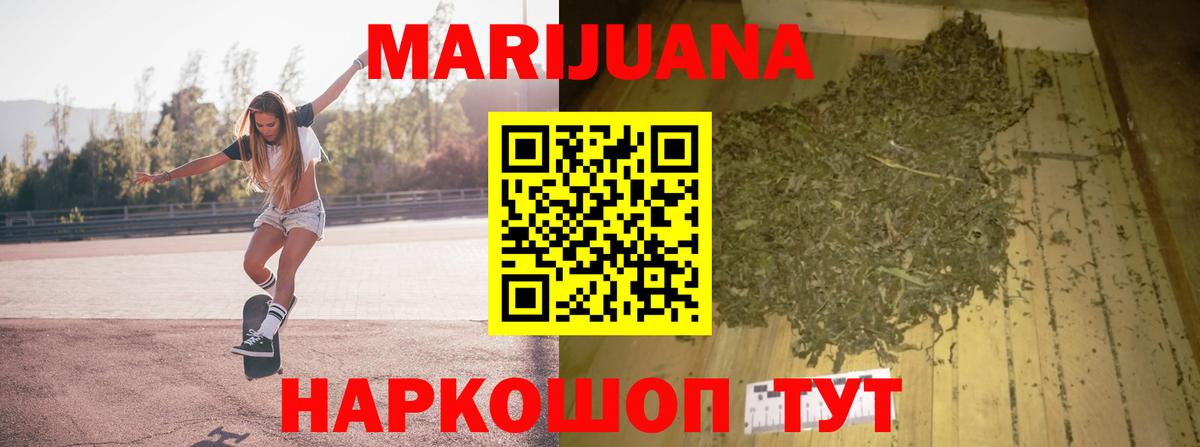 Конопля тримм Карачаевск